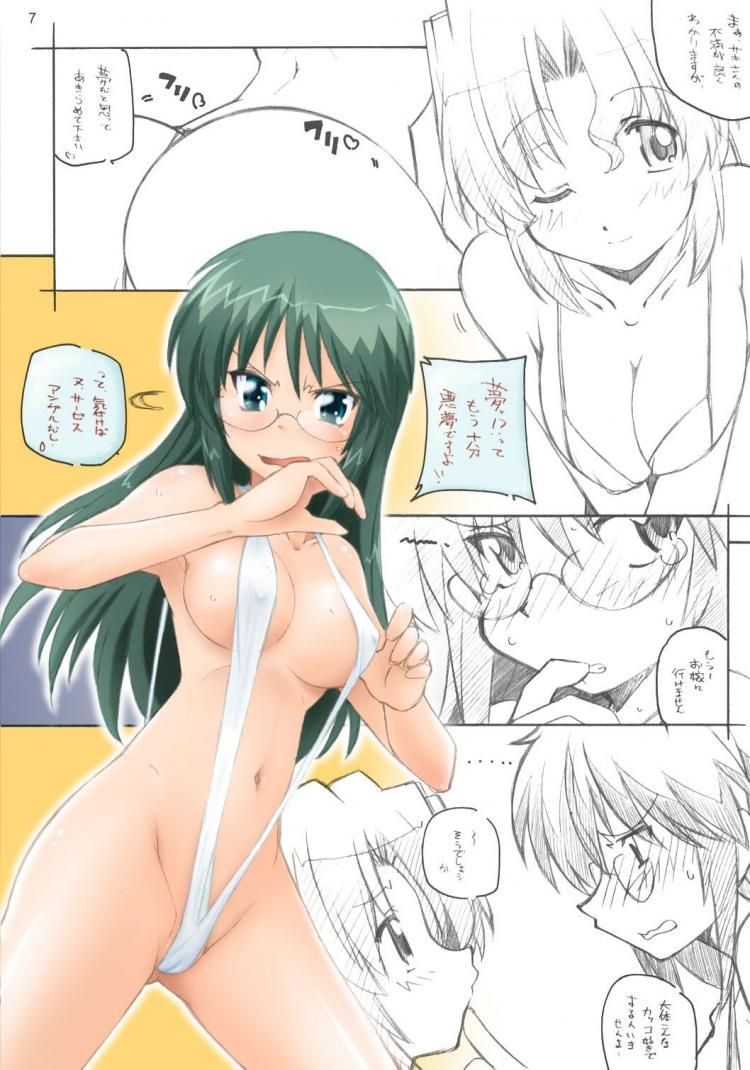 Like Hayate! Erotic image summary of! 9