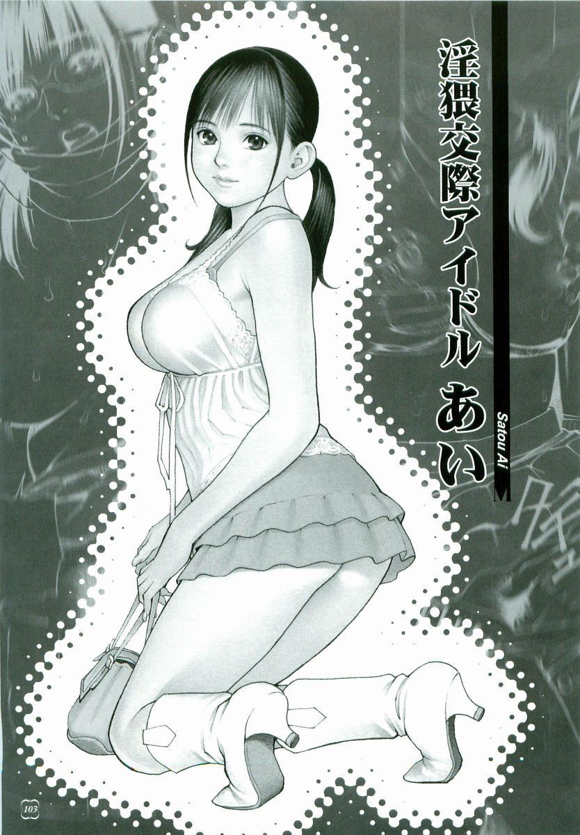 [2次] izayoi seishin (Kunio Aoki) Dr. draw plump mature woman like loli daughter Kabuki erotic cute 10