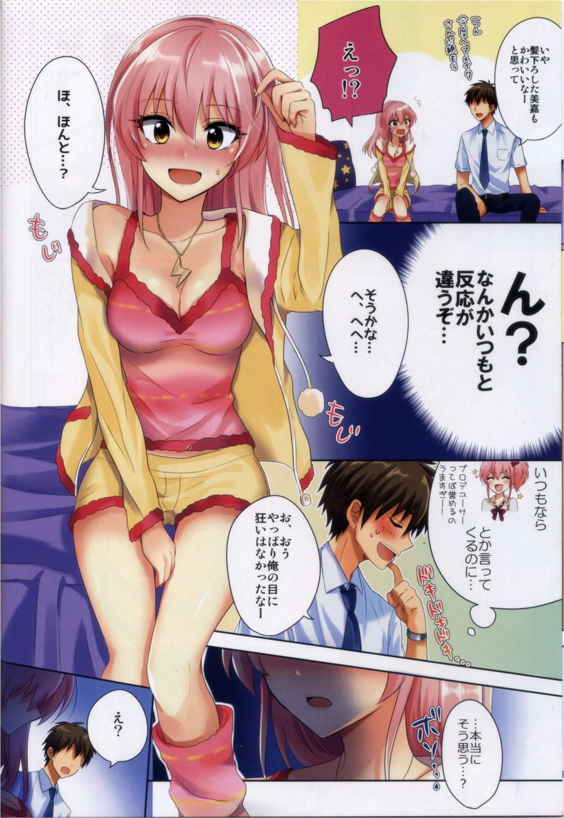 Cinderella: secondary image GAL of charismatic JK jougasaki Mika-Chan is too dirty and help the patient 10