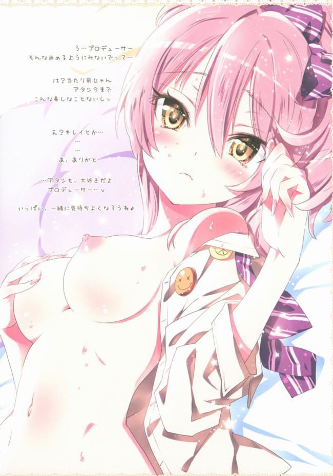 Cinderella: secondary image GAL of charismatic JK jougasaki Mika-Chan is too dirty and help the patient 34