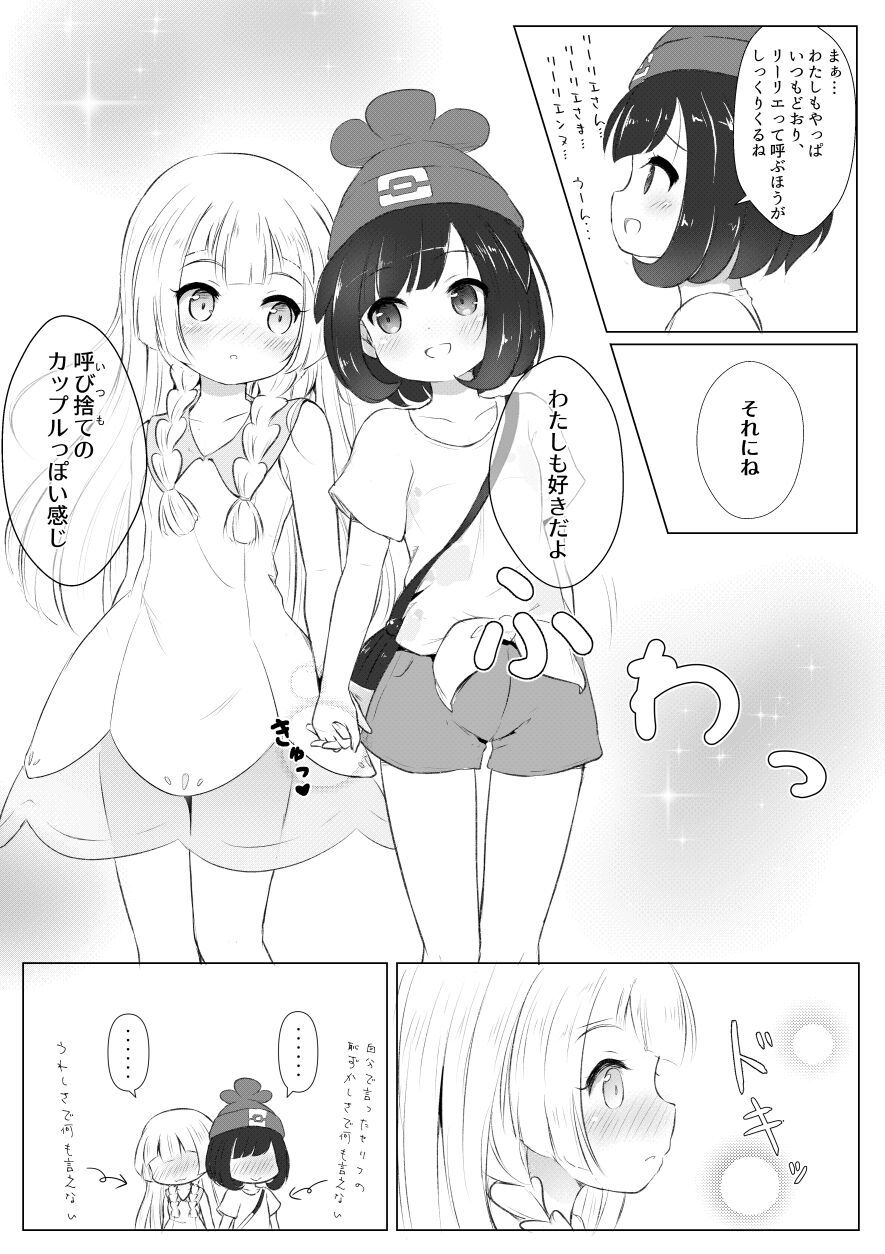 [Pixiv] ねこのりん (2400711) 36