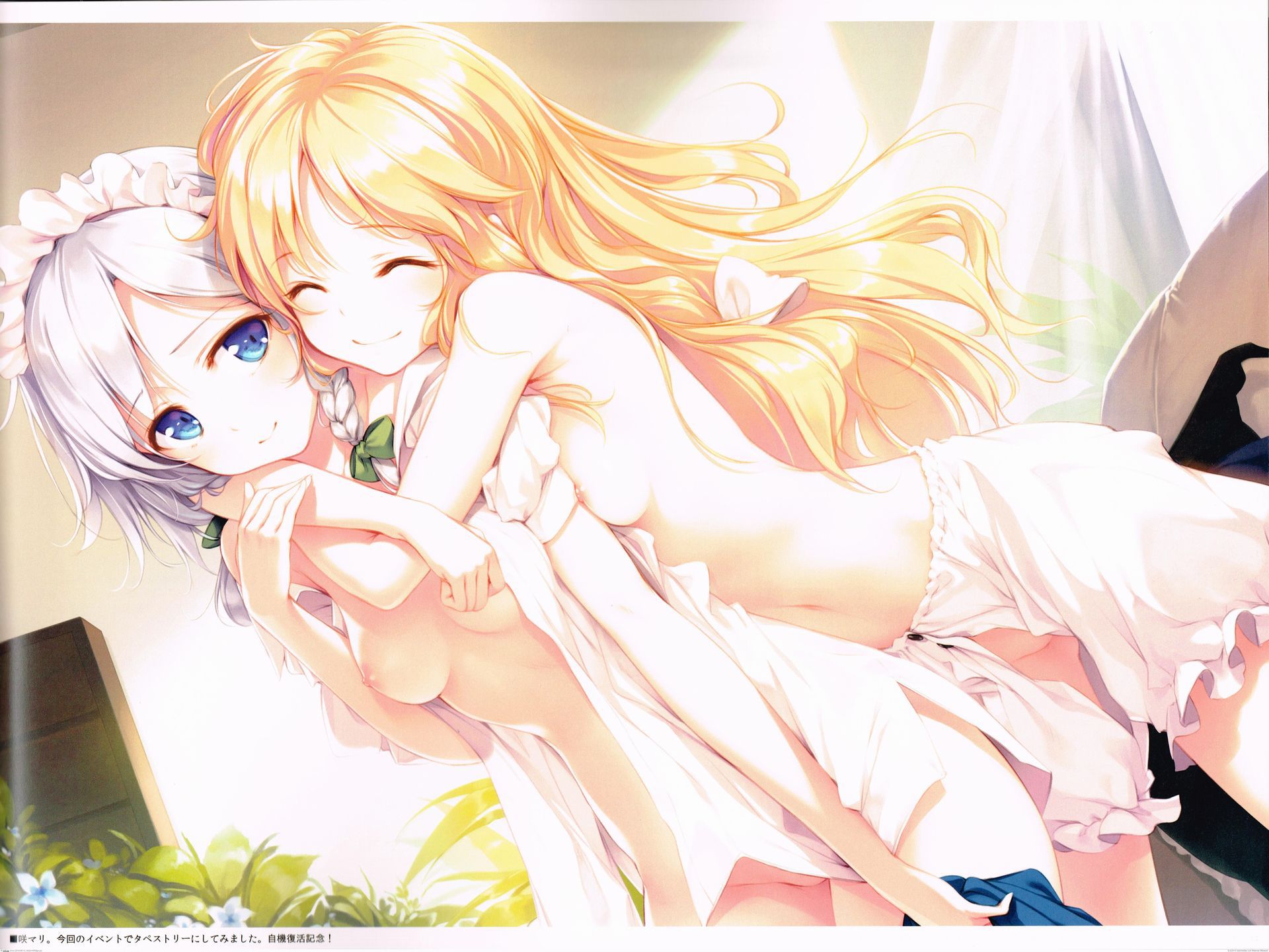 [Secondary-ZIP: anime Yuri lesbian picture Ivonne 36