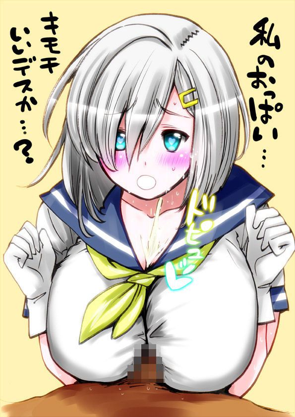 Hamakaze-Chan Admiral paid staff pisli, I felt too good facial 精bi Orientals flowing. unplug protect I draft does well,... fleet abcdcollectionsabcdviewing 2 erotic images 16