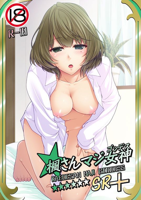 TAKAGAKI Kaede, and fusion of amorousness innocence and adult cock Bo was so. Let's go to the Onsen Hotel together now... Cinderella girls 2 hentai images 38