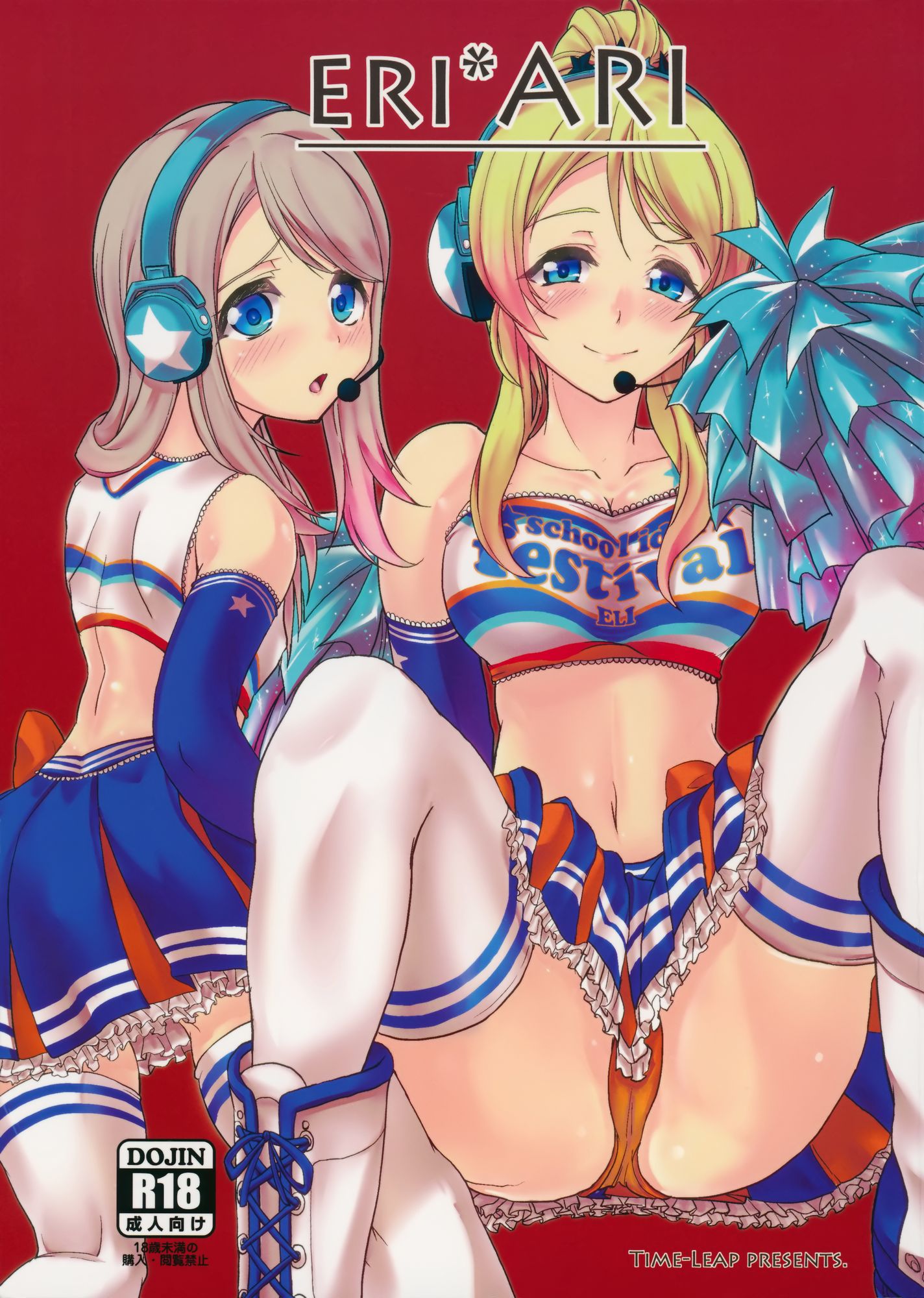 (Secondary-ZIP), the secondary image of the cheerleader daughter! 37