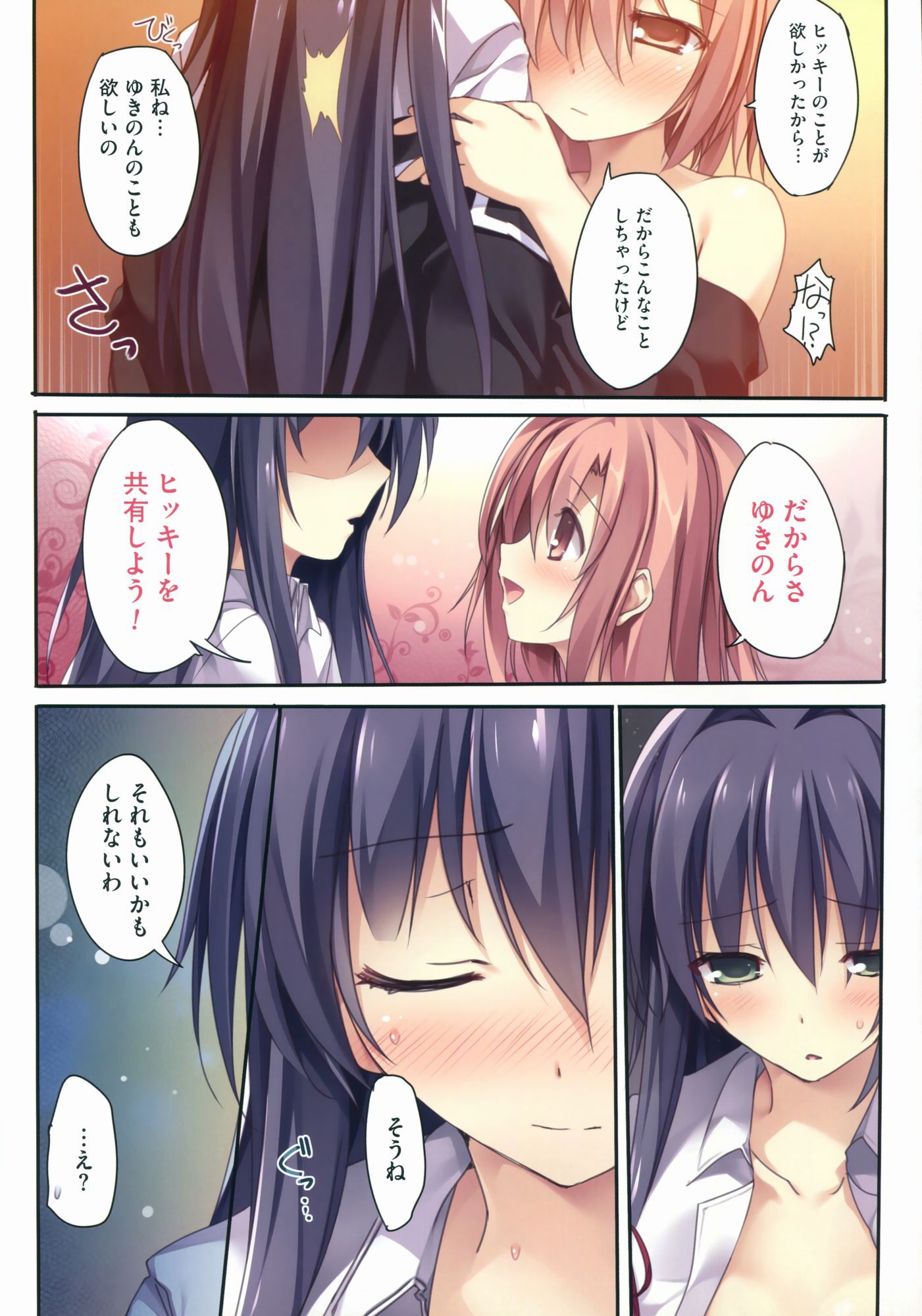 [Secondary, ZIP] outrageous Yuri lesbian image I see in pretty 6