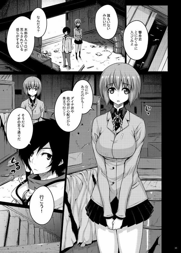 [Rainbow erotic image: Devil survivor heroine naughty appearance wwww 27 | Part2 2