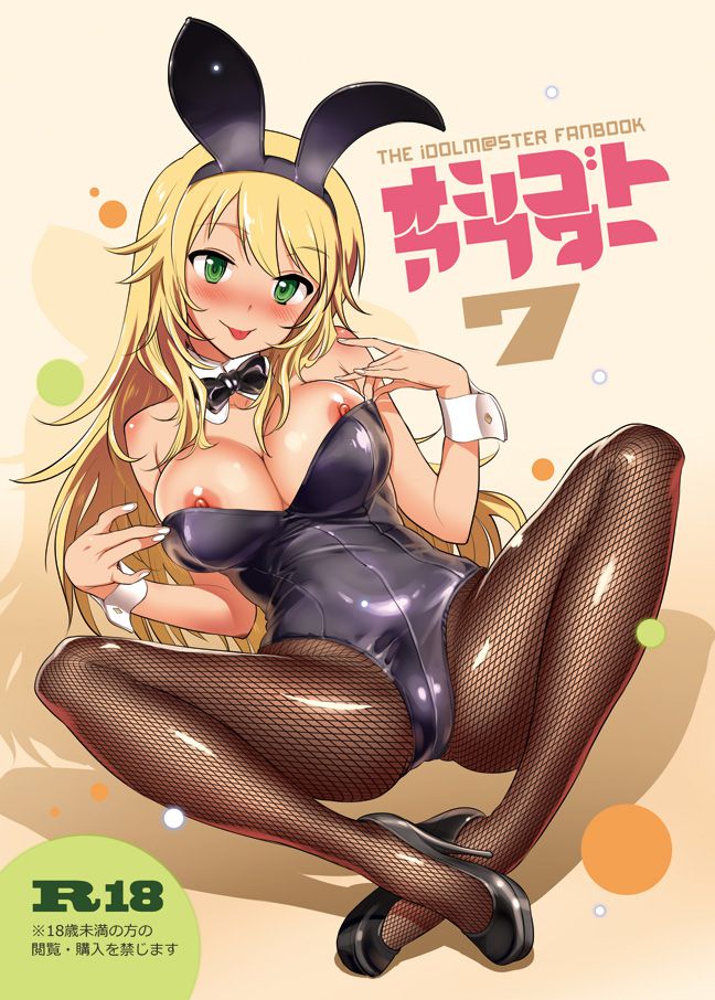 Naughty Bunny-Chan picture collection w part02 [second Bunny images: show immodest whip crotch V line or fishnet tights in a bunnysuit 7