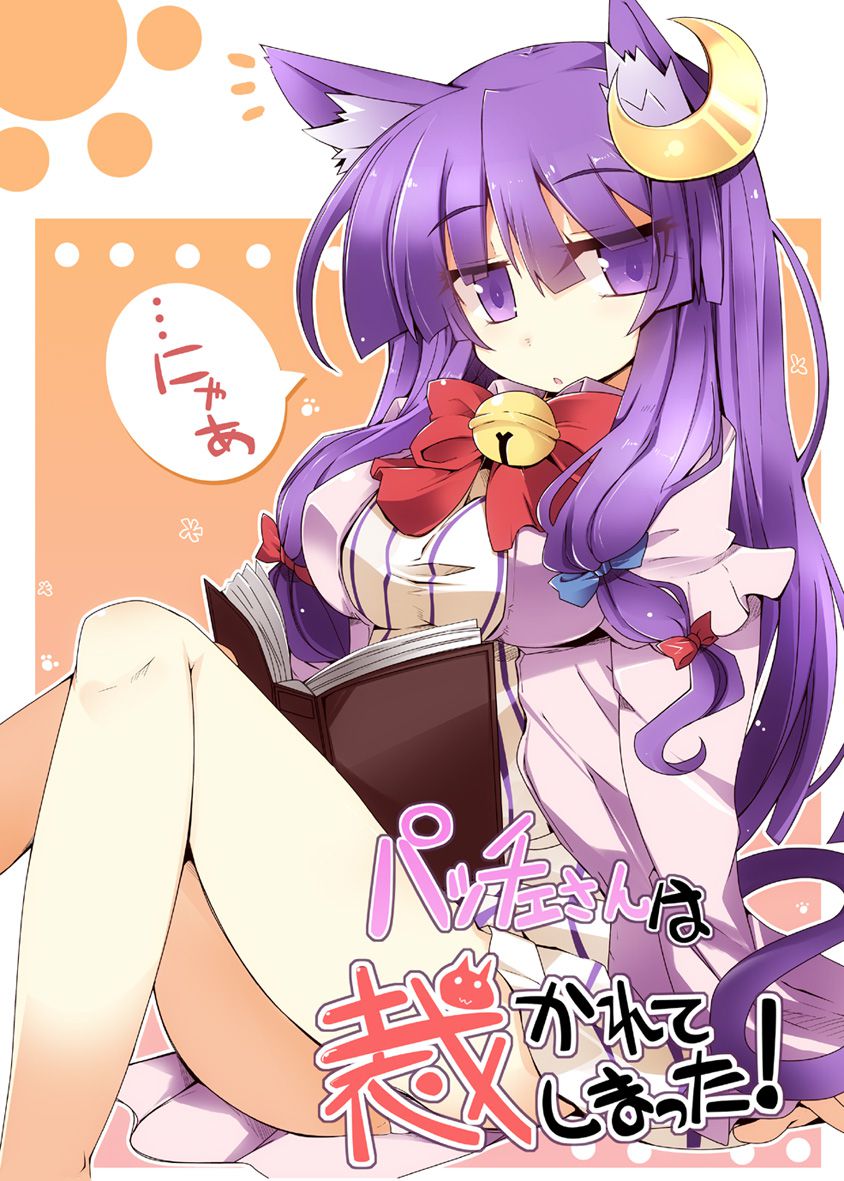 [Secondary-ZIP: patchouli knowledge's Eastern images please! 17