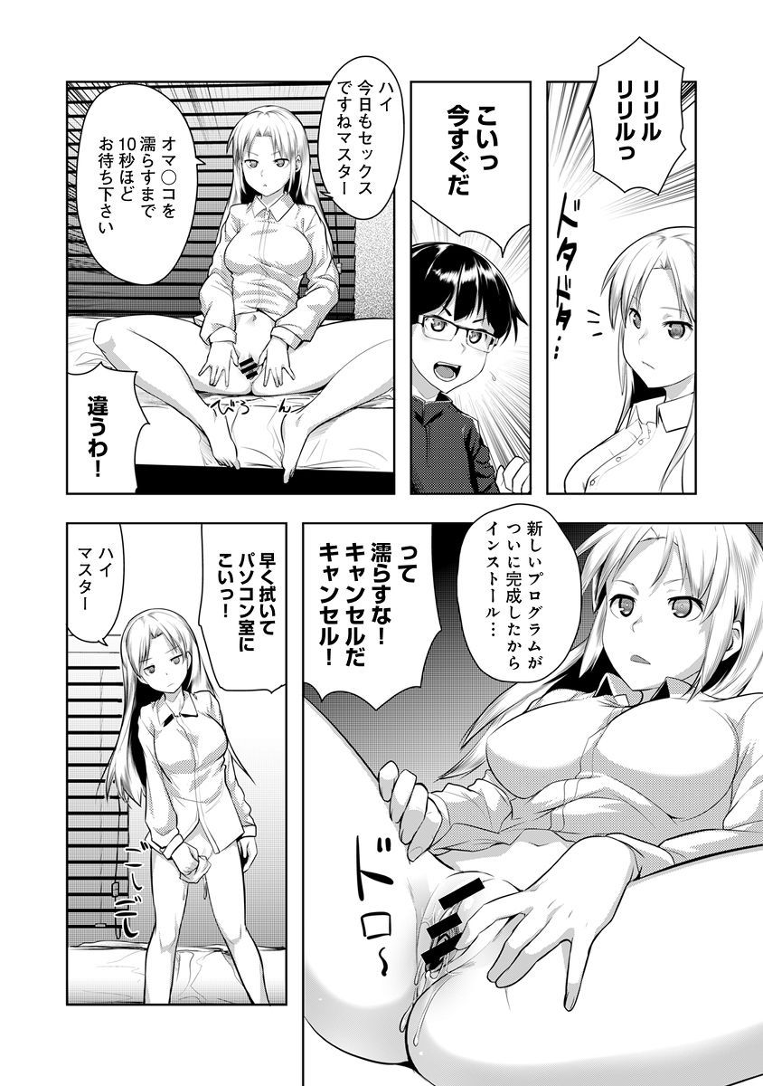 [2次] cute chastity reversal world amahara Kiyomi teacher foreign customs cross-reviews, erotic 4
