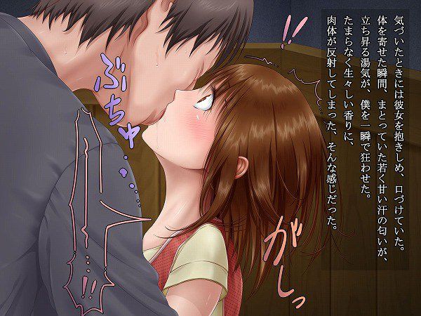 [Rainbow erotic pictures] are not happy to have sex while kissing it's wwwwww 40 | Part1 36