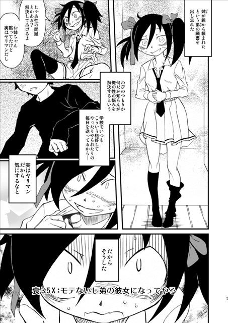 [Cotton mote] Motel I think not bad ya'll! of erotic pictures part 5 (Tomoko Kuroki, also here) 17