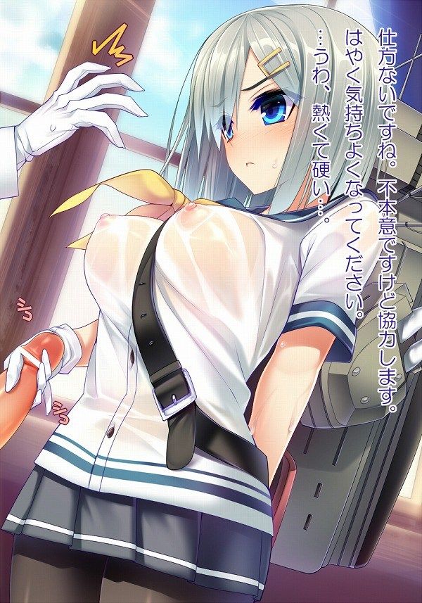 [Secondary erotic images] [Fleet abcdcollectionsabcdviewing (ship this)] and destroyer hamakaze no IE, boobs boobs in 45 erotic images you want him | Part4-page 131 5