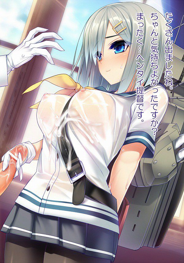 [Secondary erotic images] [Fleet abcdcollectionsabcdviewing (ship this)] and destroyer hamakaze no IE, boobs boobs in 45 erotic images you want him | Part4-page 131 6