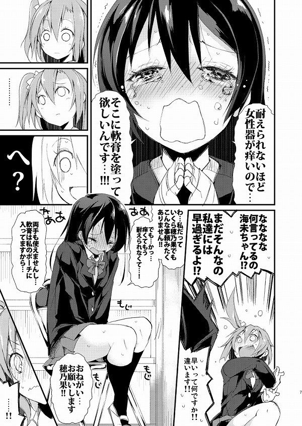 [Secondary erotic images] [Live] UR cute Sonoda UMI not only face art of intriguing and erotic pictures of SR R 45 | Part5-page 130 18