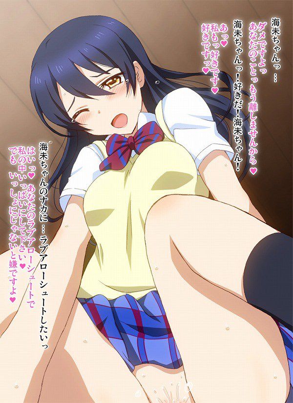 [Secondary erotic images] [Live] UR cute Sonoda UMI not only face art of intriguing and erotic pictures of SR R 45 | Part5-page 130 24
