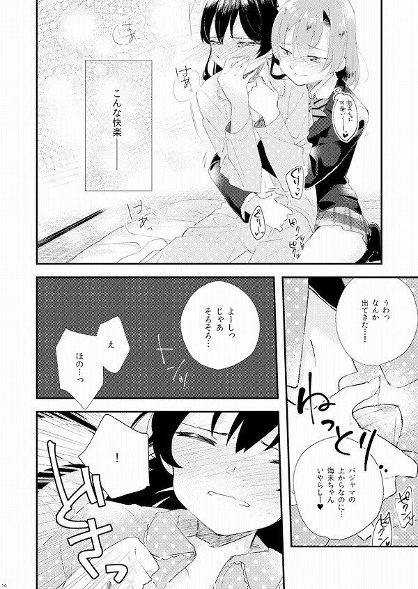 [Secondary erotic images] [Live] UR cute Sonoda UMI not only face art of intriguing and erotic pictures of SR R 45 | Part6-page 128 16