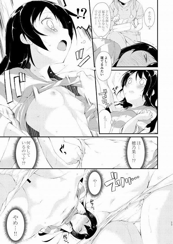 [Secondary erotic images] [Live] UR cute Sonoda UMI not only face art of intriguing and erotic pictures of SR R 45 | Part6-page 128 30