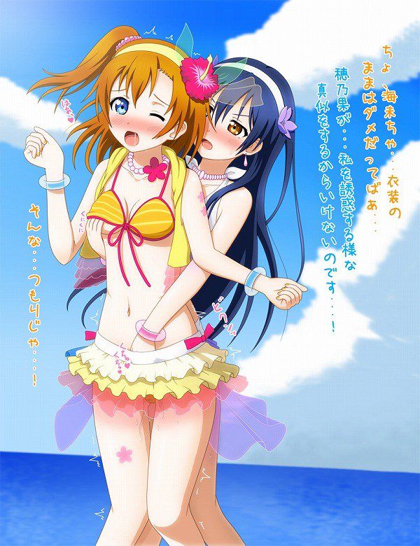 [Secondary erotic images] [Live] UR cute Sonoda UMI not only face art of intriguing and erotic pictures of SR R 45 | Part6-page 128 33
