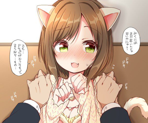 [48 pictures] Cinderella girls Maekawa in very erotic pictures! Part 3 11