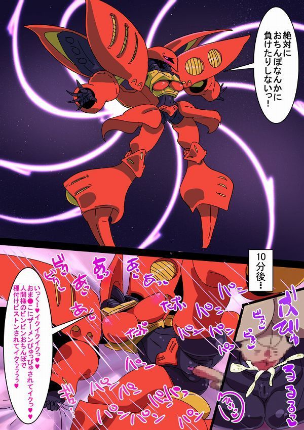 [Secondary erotic images] [SD Gundam Rune factory frontier / third country transfer] 45 SD Gunn dam girl, mobile suit girl robot girls erotic images | Part1-page 102 6