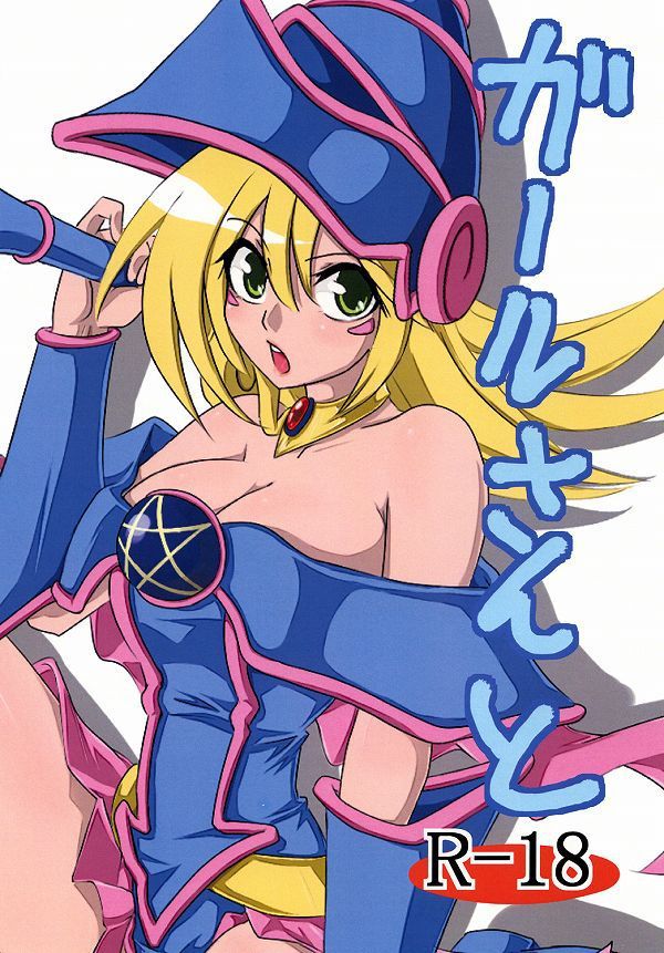 [Secondary erotic images] [Rape and heterogeneous tentacle] long time it's my turn! 45 battle Fazer images not to play King OCG erotic cute monsters | Part35-page 94 42