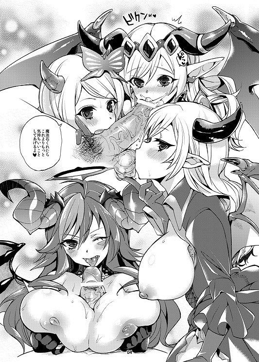 [Secondary erotic images] [Monster girl and me schemo] bumpy ride my white magic stones are no hail puzzdra cute monsters to erotic images 45 | Part31-page 91 16