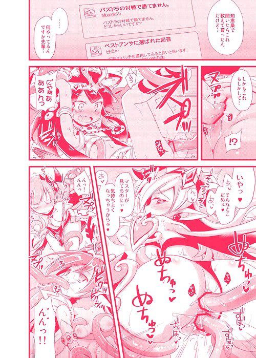 [Secondary erotic images] [Monster girl and me schemo] bumpy ride my white magic stones are no hail puzzdra cute monsters to erotic images 45 | Part31-page 91 24