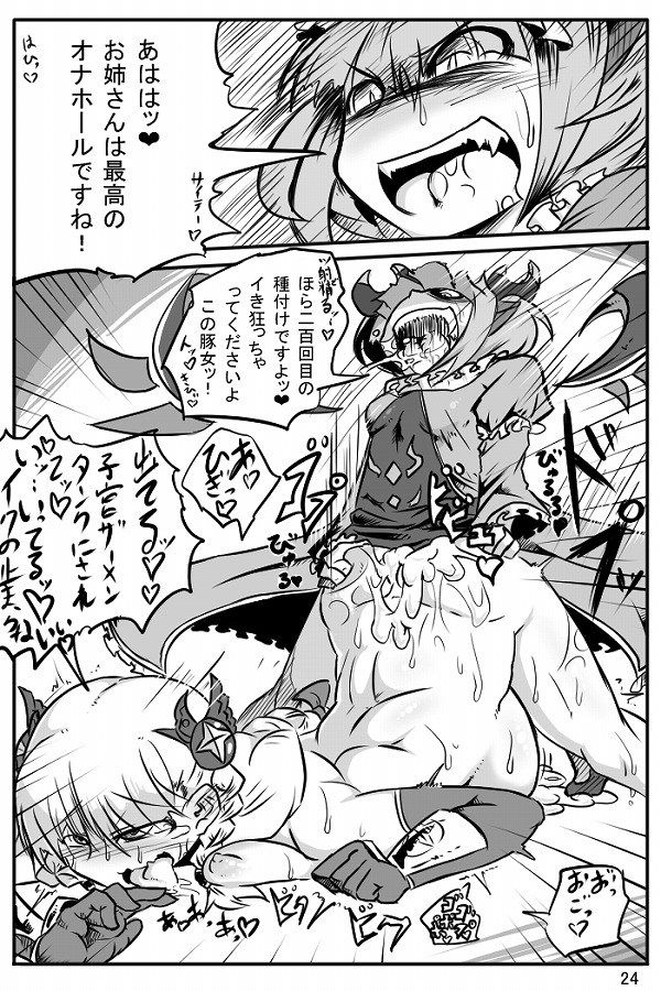 [Secondary erotic images] [Monster girl and me schemo] bumpy ride my white magic stones are no hail puzzdra cute monsters to erotic images 45 | Part31-page 91 42