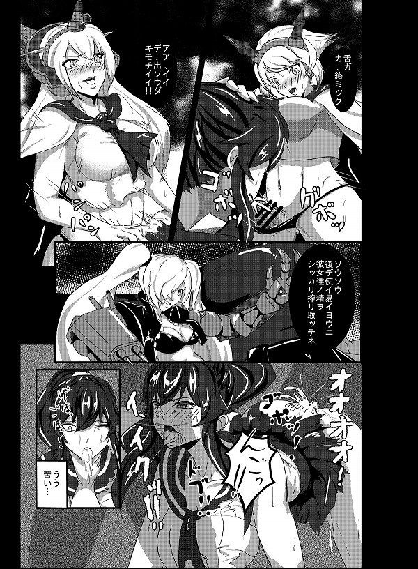 [Secondary erotic images] [Fleet abcdcollectionsabcdviewing and ship this: deep sea marine vessel and marine Princess captured and etch the yo and want to. 45 erotic images | Part9-page 75 33