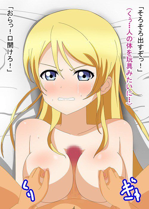 [Secondary erotic pictures: Blonde ponite girl love live, ERI (Elie Checa) quite this cute and Eloy?! 45 erotic images | Part14-page 70 9