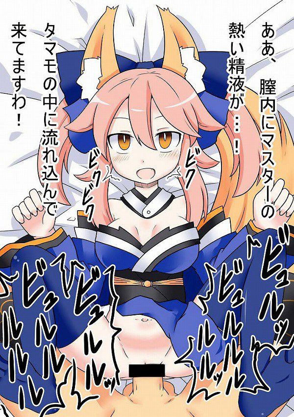 [Secondary erotic images] [Fyte/grynd Order and GO: chemo girl, tamamo, guu CASS Fox of Mexico 45 erotic images | Part3-page 39 29