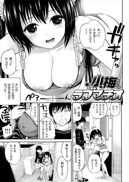 Words: full erection if you read the manga image to from the moment a 20