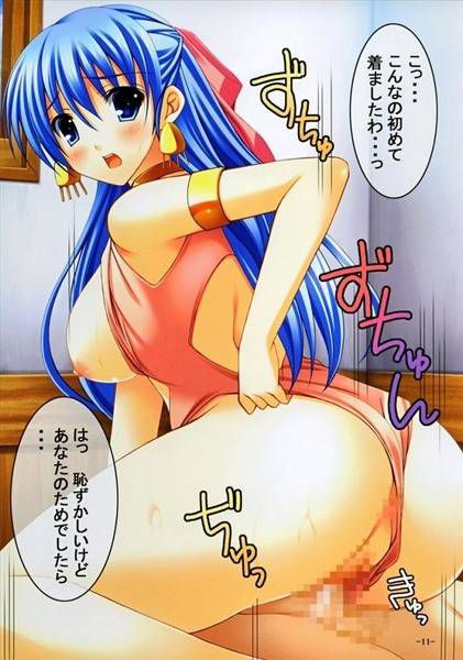 Game: Naughty naked heroine of "Dragon Quest" and her character. Secondary erotic pictures 20