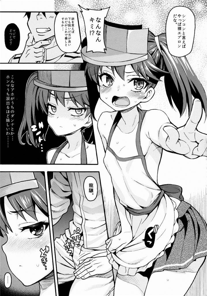 I was having sex with the Admiral and Kaga came to the room finds out... ass sheet... 16