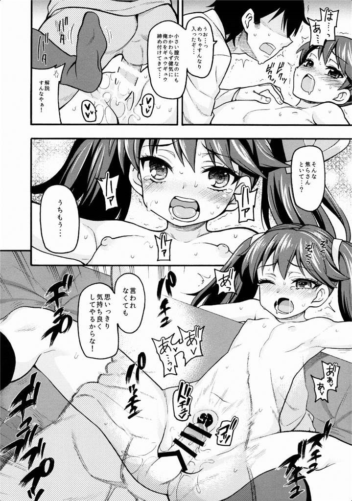 I was having sex with the Admiral and Kaga came to the room finds out... ass sheet... 19