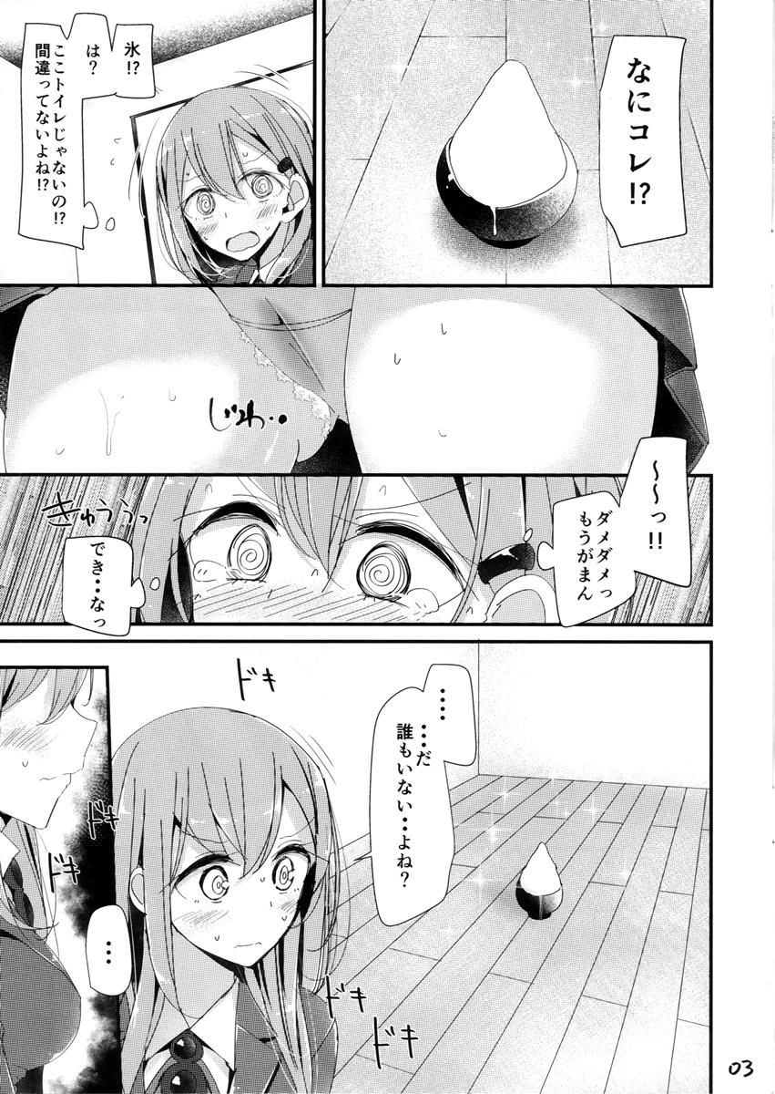 Suzuya pee so in a hurry, call on the toilet for some reason instead of toilet... 3