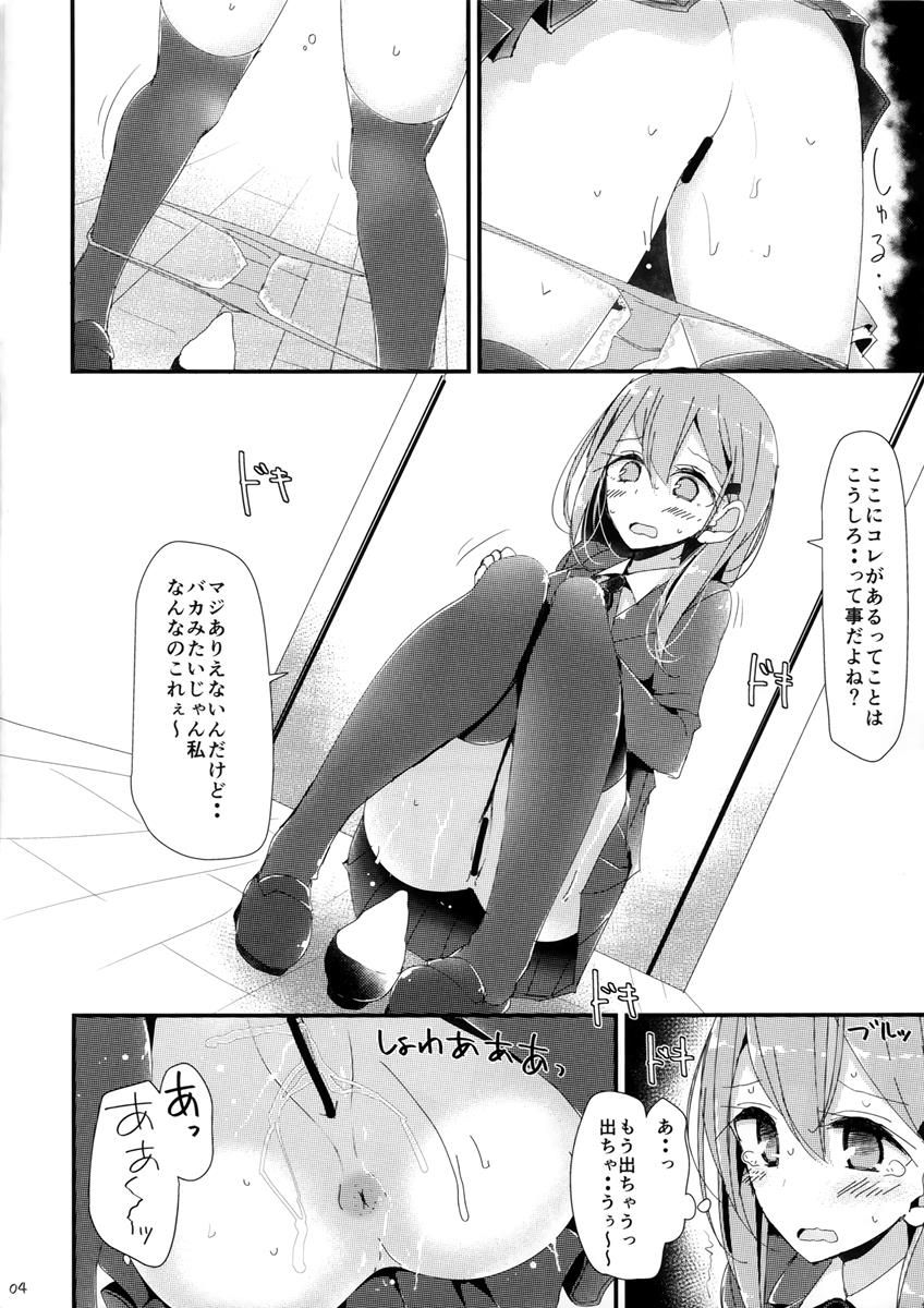 Suzuya pee so in a hurry, call on the toilet for some reason instead of toilet... 4