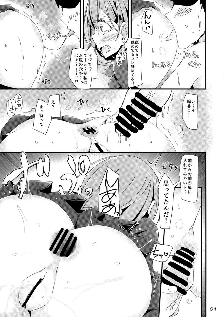 Suzuya pee so in a hurry, call on the toilet for some reason instead of toilet... 8