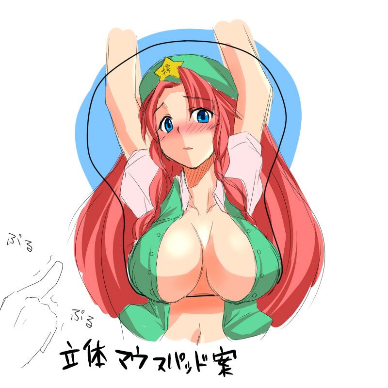 2D and. oppai mouse pad want erotic images, 50 sheets 12
