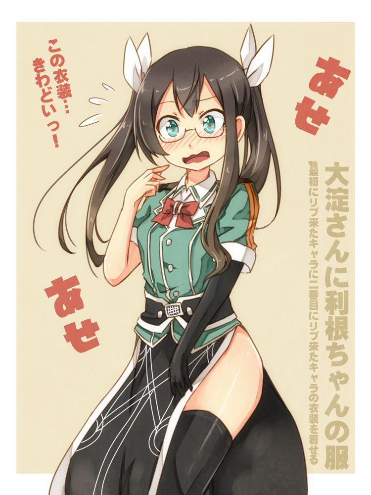 [Secondary, ZIP] ship this cute picture of oyodo please! 43