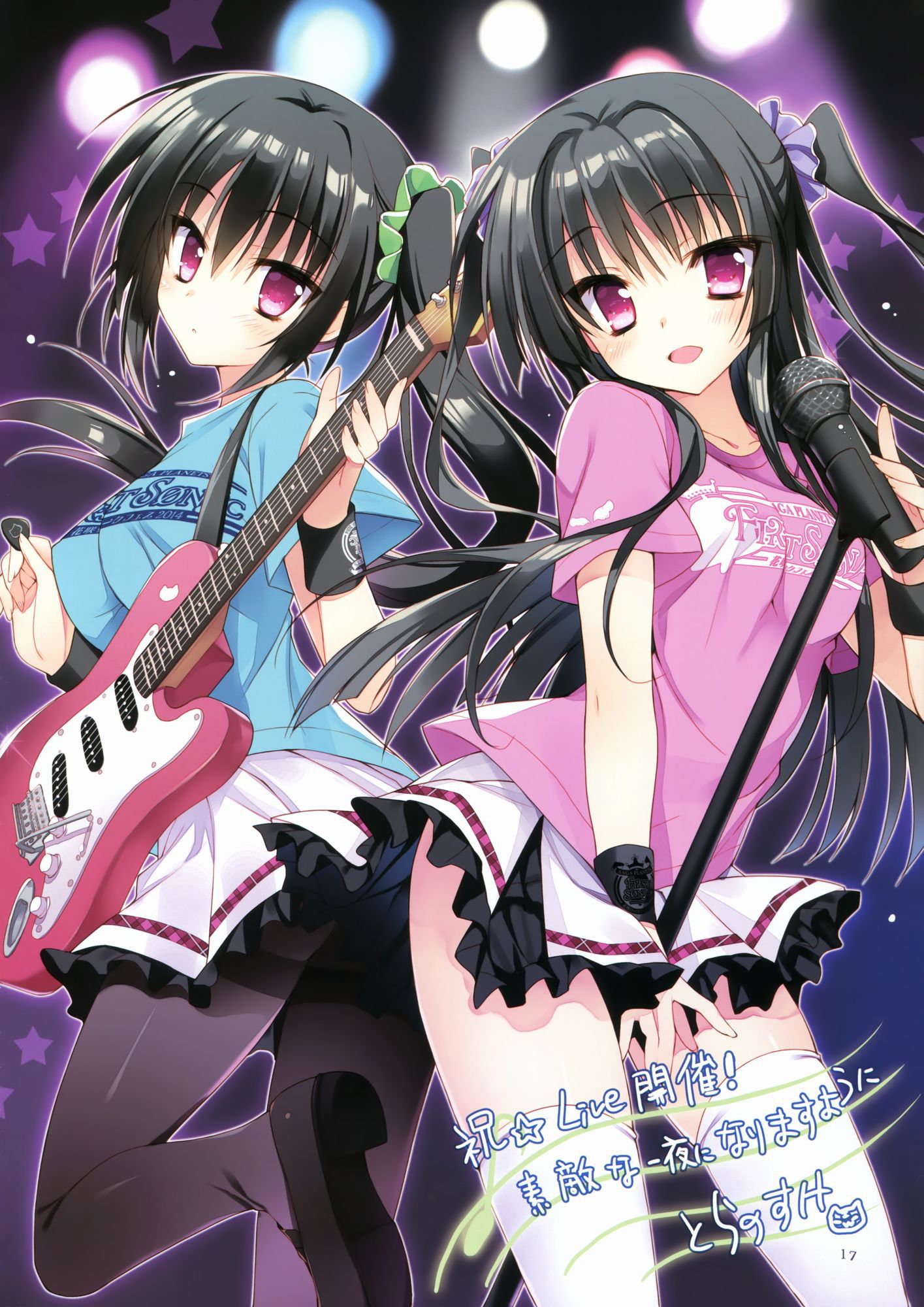 [Secondary, ZIP] find the picture of the cute girl with the guitar! 45