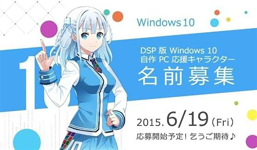 Windows 10 wih wwwwwwww (* image is) 14