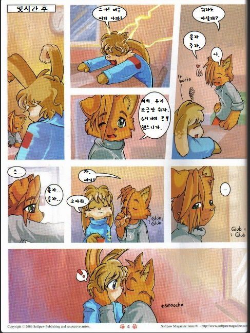 Softpaw Magazine 1 ch.1 3