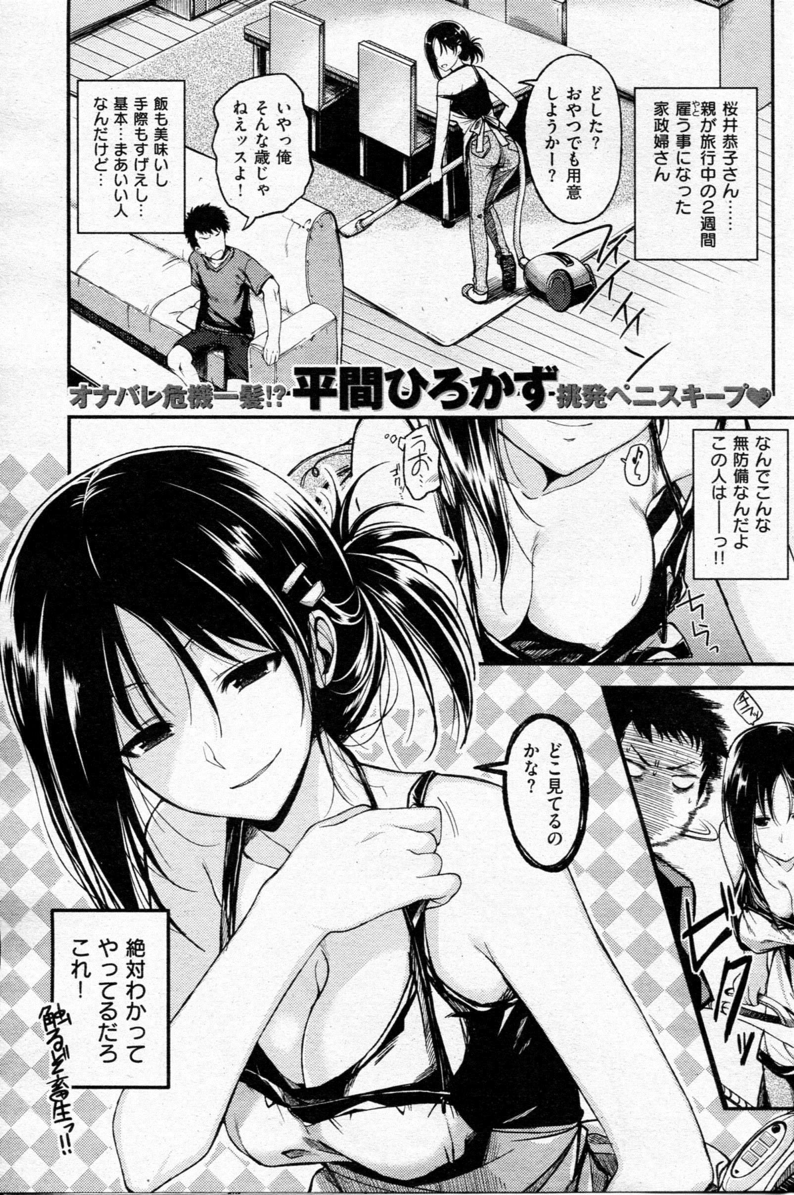 Fuuko no, bitch-CHAN to Shota, because our cum could you help Shota images wwww part15 [hands handjob, reverse rape, women] 9
