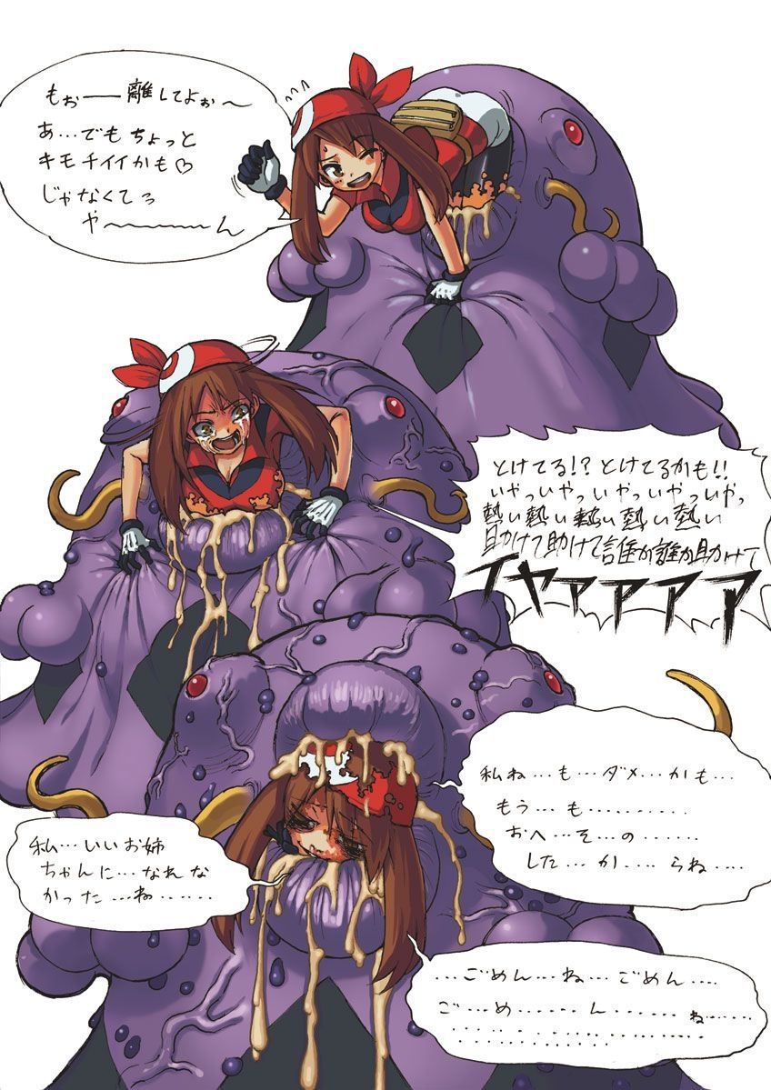 [Reading notice] inflicts pictures girls sexual orgasms while digested in the Drodro tentacles plants a slurp... 02 [heterogeneous tentacle] 11