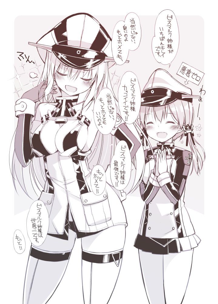 [Ship it: Prinz-Eugen-Chan too cute image! part01 [overseas ship-Germany ship and cruiser] 22