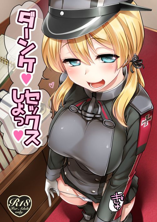 [Ship it: Prinz-Eugen-Chan too cute image! part01 [overseas ship-Germany ship and cruiser] 30