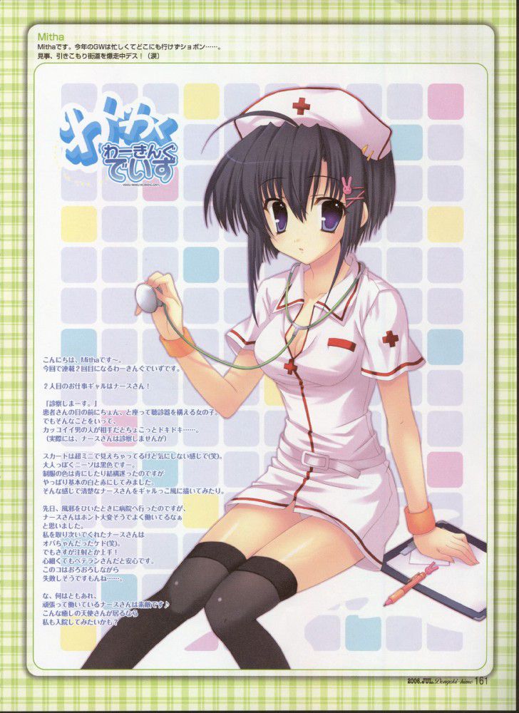 Nurse Uniform ass hole into the syringe, he turned and want to become pretty picture wwww part14 17