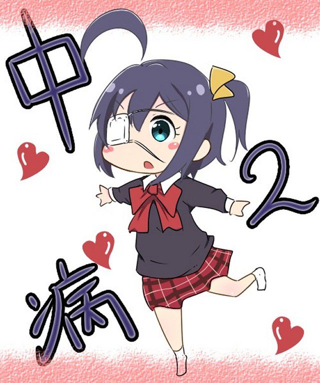 [In love with 2] and phase 2 began, bird played Rikka's pictures! part03 [sick Koi GA shitai! Love] 4